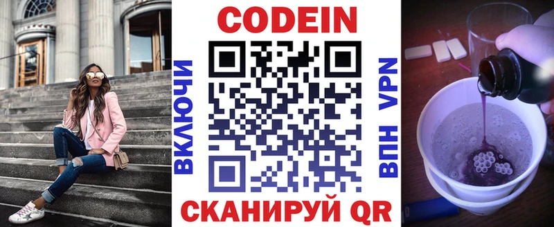 купить цена Долинск ОМГ ОМГ зеркало Кодеин Purple Drank