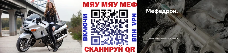 Меф VHQ Долинск