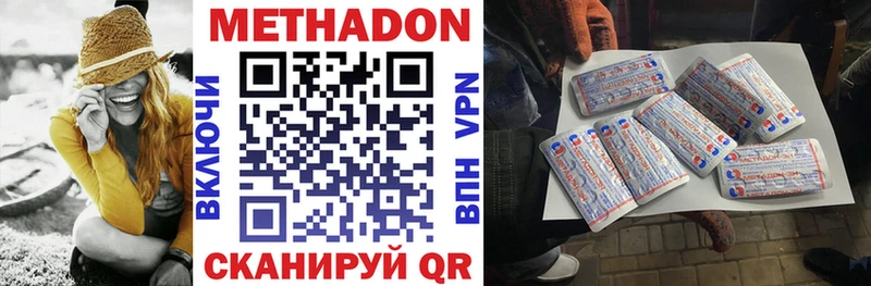 купить закладку  Долинск  МЕТАДОН VHQ 